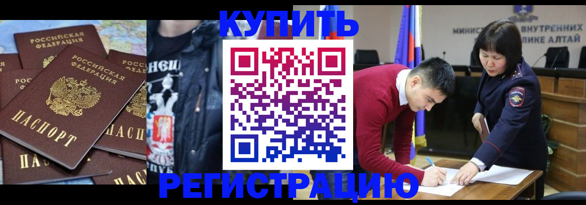 прописка штамп в Чечне